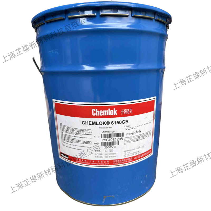 现货长期供应开姆洛克6150热硫化胶水粘金属三元乙丙橡胶单涂型