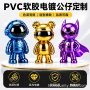 定制电镀ip手办公仔