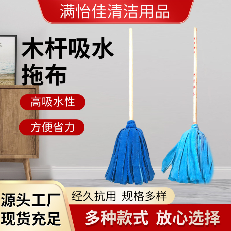 Microfiber Mop with Wooden Handle for Home Use, Absorbent for Floors, Manufacturer Cross-Border Wholesale, Round Head Traditional Lazy Mop Microfiber Mop with Wooden Handle for Home Use, Absorbent for Floors, Manufacturer Cross-Border Wholesale, Round Head Traditional Lazy Mop