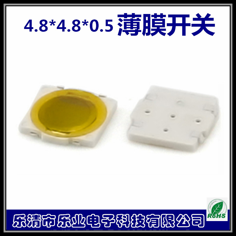 厂销贴片按键开关 价格实惠 4.8*4.8*0.5  薄膜按键开关超薄轻触