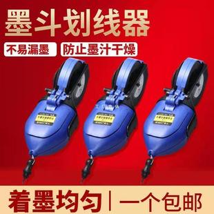 Large hand roll ink bucket special ink bucket marking tool for woodworking site setting out