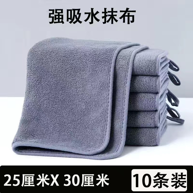 雑巾保潔専用厨房家庭用タオル吸水して毛を落とさずに床を拭くテーブルのコップの布を厚くします。|undefined
