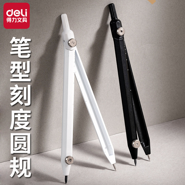 Deli VC70 pen-type metal pen-type scale compass for students'…