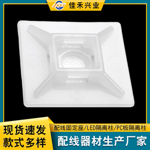 Manufacturer's Cable Tie Nylon Wire Clip Communication Information Adhesive Wire Holder Clip Wire Buckle Plastic Network Cable Wiring Holder