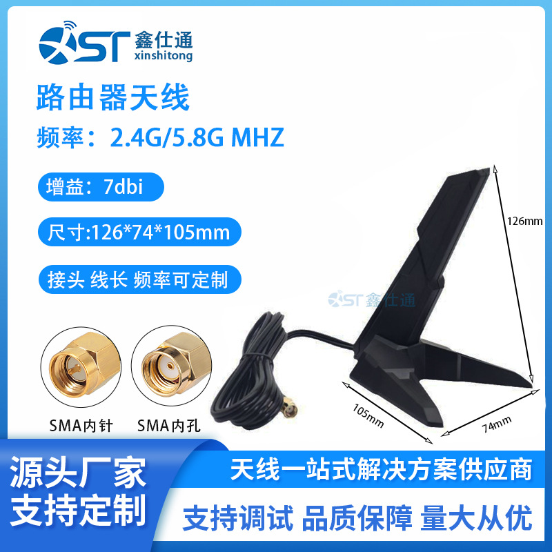 2.4G/5.8G路由器天线 无线Wifi6 Wifi7网卡天线折叠胶棒天线SMA