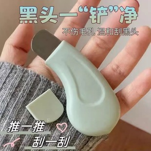 New Double-Headed Manual Peeling Machine Facial Scraping Blackhead Scraping Hair Follicle Acne Blackhead Cleaning Beauty Peeling Knife Tool