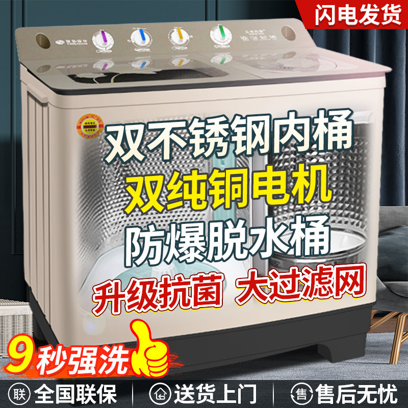 Sanxia Jinhua 20/ 30kg Semi-Automatic Double-Tub Washing Machine with Pure Copper Motor for Home Use, Double-Bar Large Capacity Drum