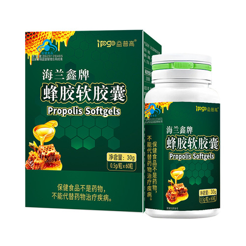 Bee propolis soft capsules, 60 pieces, immune system enhancer, black bee blue hat, health products for middle-aged and elderly, wholesale one piece per order