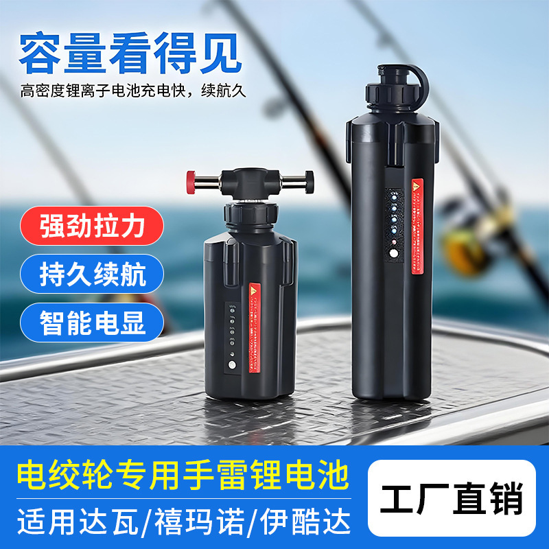 Electric fishing wheel battery 21700 new large-capacity Dawa electric winch wheel with electric display 10000MAH outdoor sea fishing