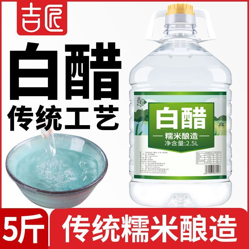 Brewed white vinegar is a magical flavor enhancer for food, used for washing vegetables and fruits, making cold dressings, washing the face, soaking feet, removing dirt, and is suitable for home and commercial use, available in wholesale Brewed white vinegar is a magical flavor enhancer for food, used for washing vegetables and fruits, making cold dressings, washing the face, soaking feet, removing dirt, and is suitable for home and commercial use, available in wholesale