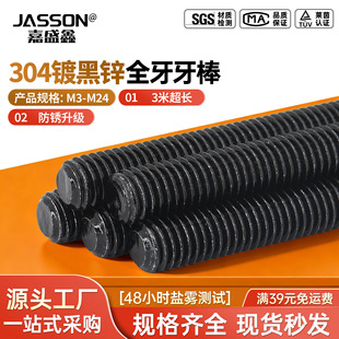 304���P䓺��\���l�z�UDIN976ȫ���ݗU����ݽz50cm����M3~M10