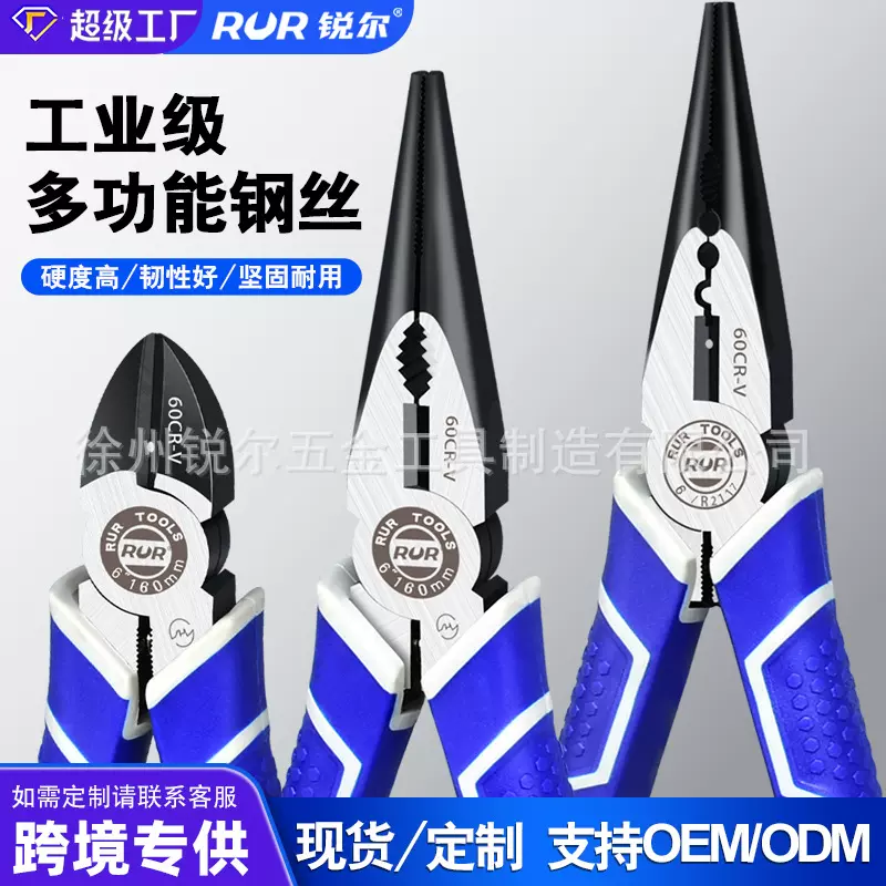 厂家货源斜口钳水口钳细斜嘴钳偏口钳7寸偏嘴钳斜口钳钢丝钳批发