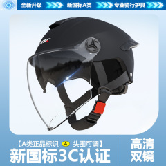 新しい国家標準 3C 認定電気自動車ヘルメット男性用夏の日焼け止めバッテリーオートバイヘルメット女性用オールシーズンハーフヘルメット