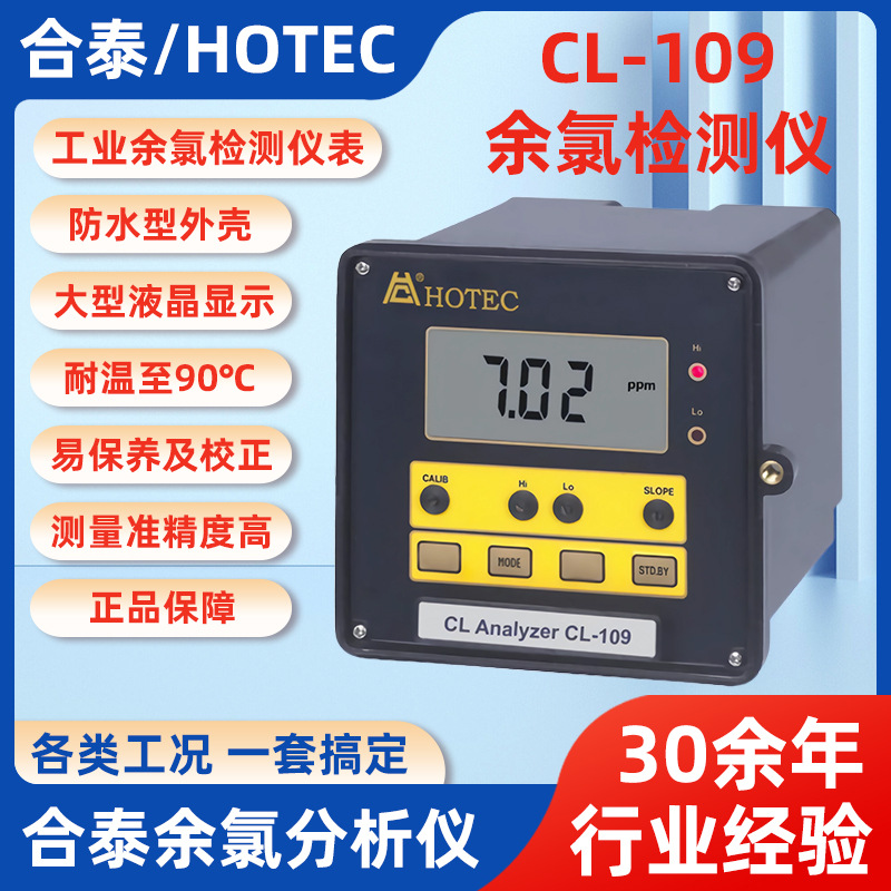 ̨HOTEC CL-109͹ҵȼǺ̩ȷȼ