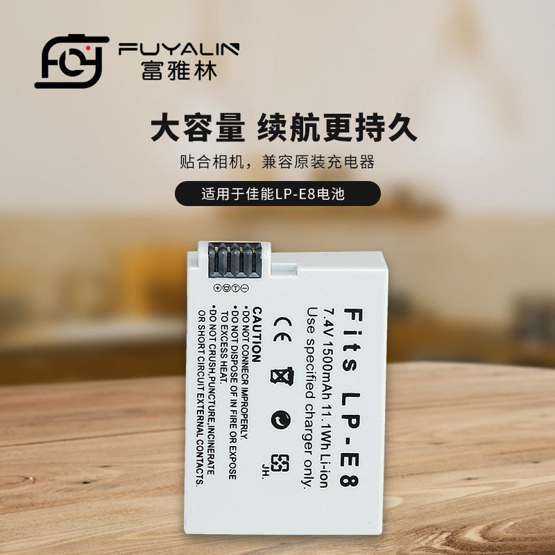 LPE8相机电池适用于佳能EOS 650D 600D 700D 550D X4单反相机