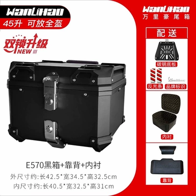 Trunk Universal Storage Box — Motorcycle trunk - e570-upgraded-double-lock-carbon-steel-base-plate-black-box-backrest-lining-45l