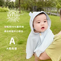 Детская солнцезащитная одежда тонкая дышащая детка медвежья солнцезащитная шаль накидка супер милая и милая анти-ультрафиолетовая одежда летом