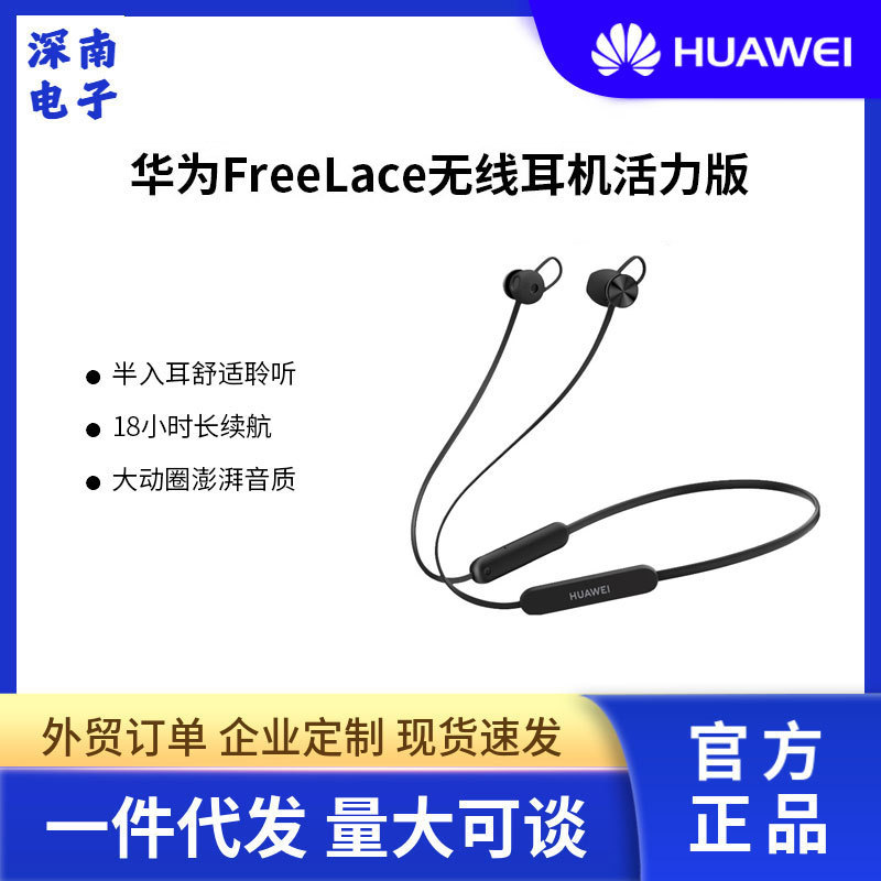 Huawei Freelace バイタリティエディション ワイヤレスBluetoothイヤホン ネックバンド型 スポーツノイズキャンセリング ネックバンド式 セミインイヤー型|undefined