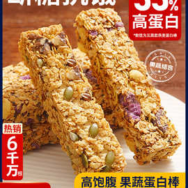 蛋白棒代餐燕麦能量饼干0低无糖精脂肪卡解馋热量谷物饱腹零食品