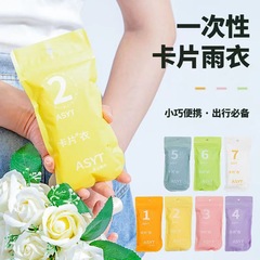 使い捨てカードレインコート携帯圧縮式厚手延長で戸外全身防護成人児童レインコートを大きくする