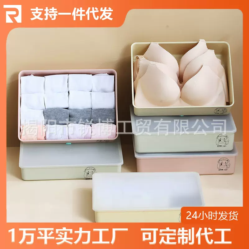 家用塑料内衣收纳盒塑料分格整理箱神器 放内裤袜子文胸
