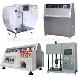 皮革伸缩试验机紫外线老化试验机摆锤冲击试验机耐冲击穿刺试验机