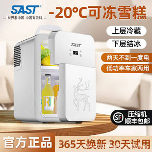 SAST Car mini mini Refrigerator Car Home Dual-Use mini Beauty Small Special Breast Milk Refrigeration Dormitory Single Use