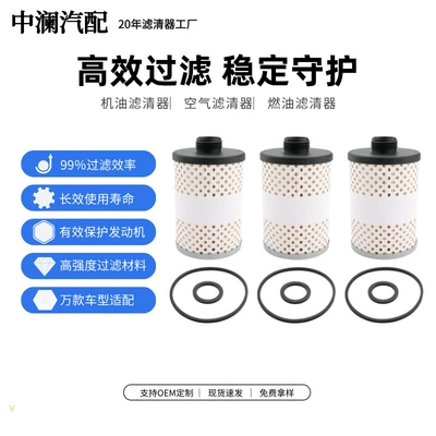 496-5 air compressor oil Oil filter