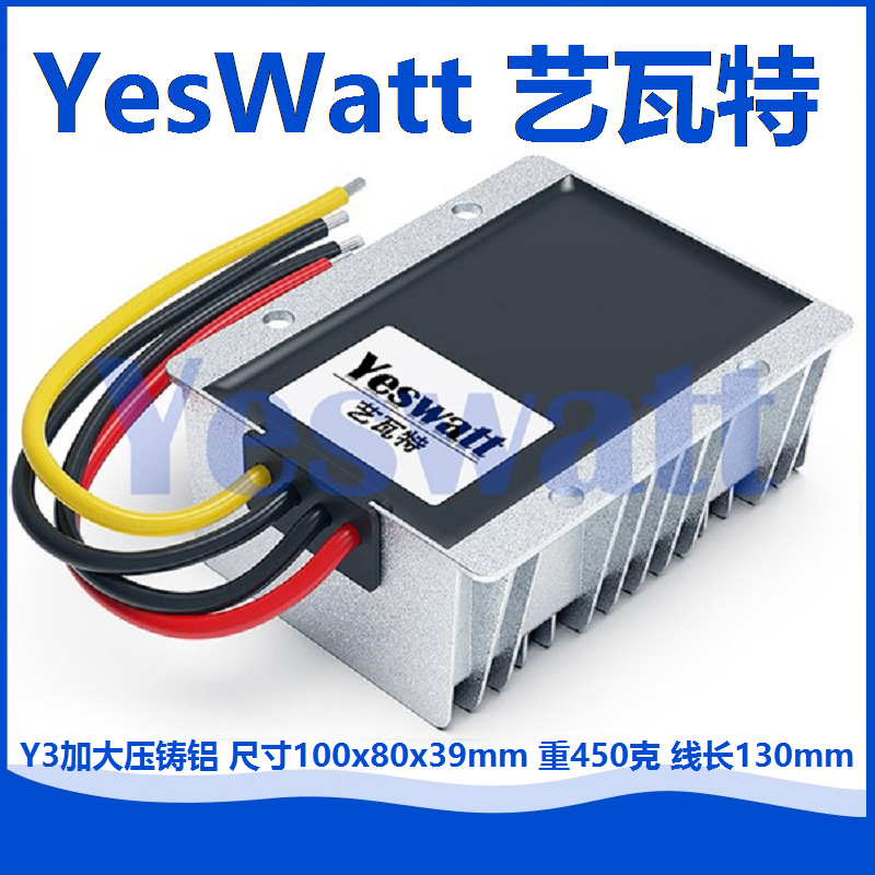 12V转24V车载直流电源转换器DC-DC模块电源交换机监控模块