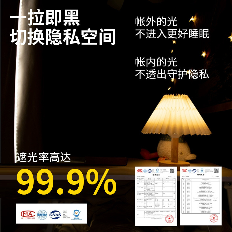 强遮光蚊帐床帘一体式学生宿舍单人床上下铺全包床幔2025新款|undefined