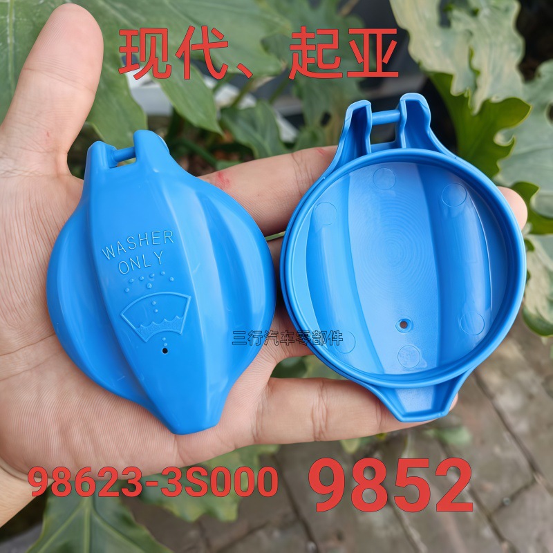 Hyundai Kia Sonata Elantra water bottle cover
