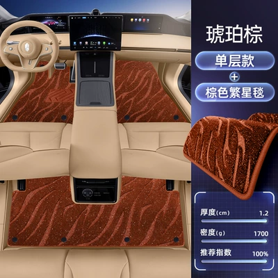 Modelə uyğun ayaqaltı | Interior Modification Accessories and Trunk - no-specifications-double-layer-foot-pads-amber-brown-brown-starry-blanket-starlight-embellishment