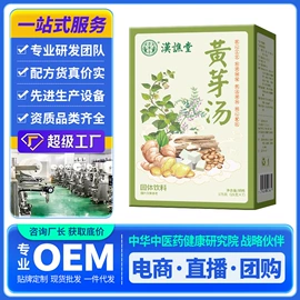 代用/养生茶;非处方滋补膏;传统糕点
