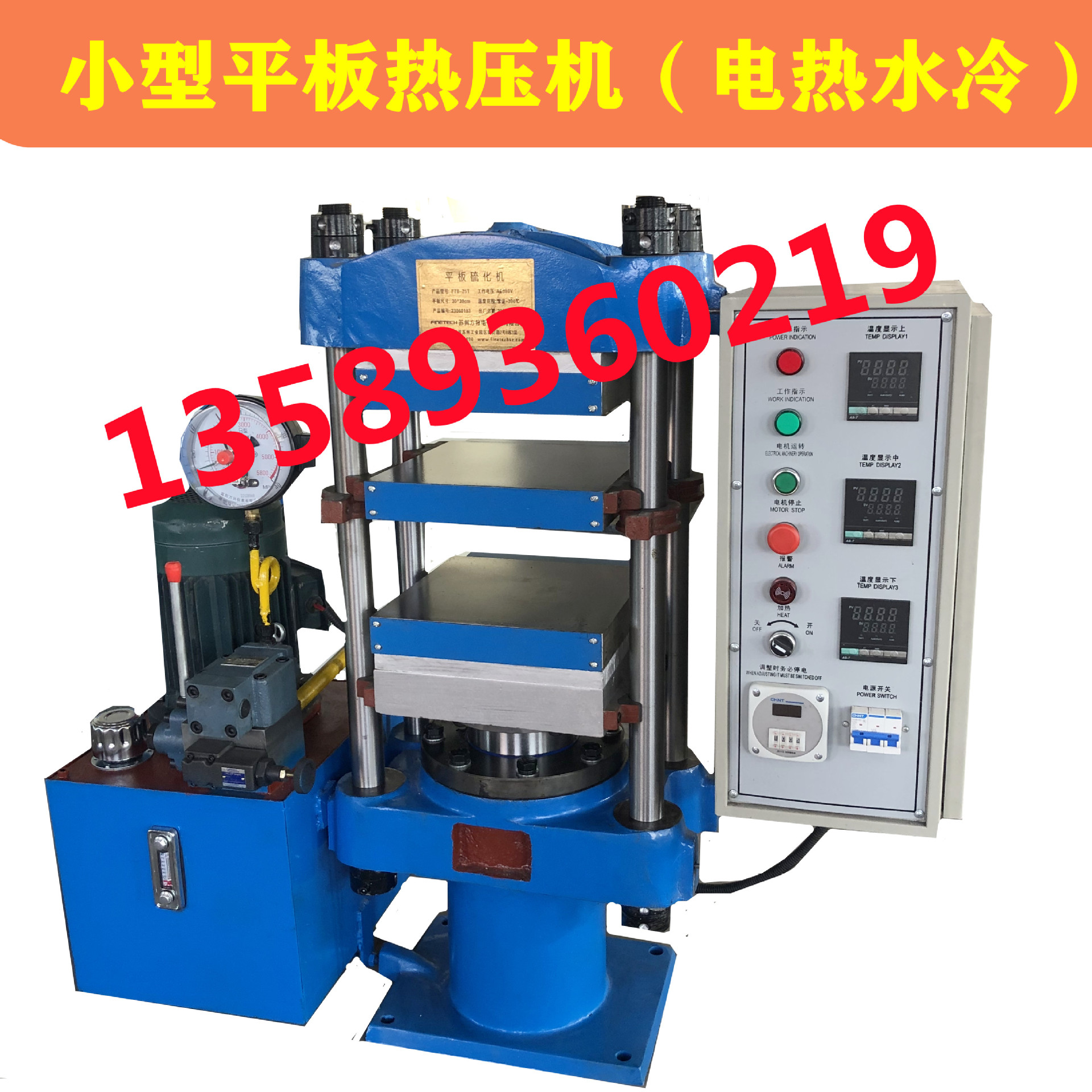 25T橡胶平板硫化机  双层橡塑热压压片机  硅胶油压成型机