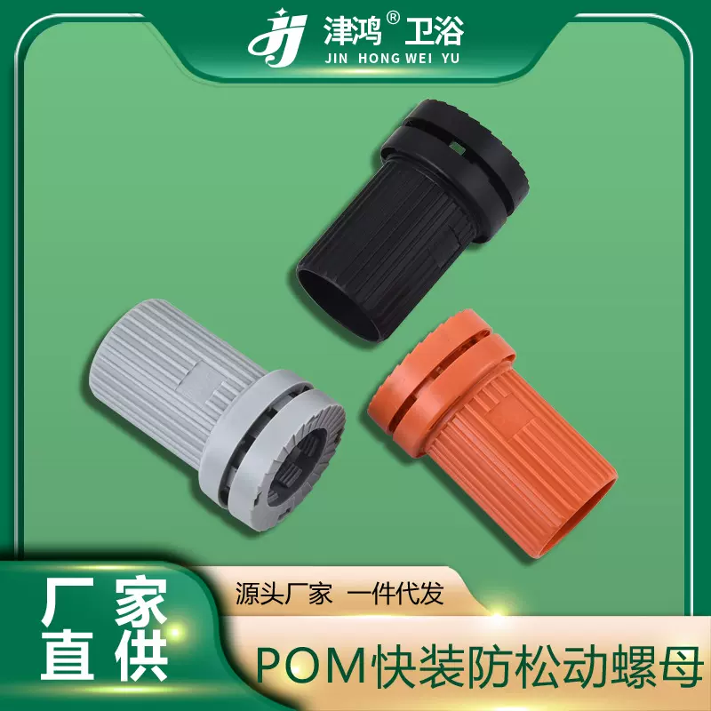 冷热水龙头防松动螺母固定底座快拆快装接口神器卫浴水暖厨卫配件