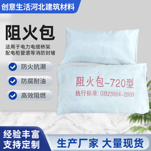 膨胀型阻火包250400720型变电站消防电缆桥架封堵防火包耐高温