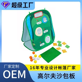 帐篷;天幕;高尔夫配件