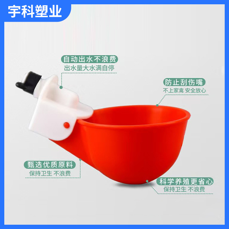 鸡饮水器全自动饮水碗鸭鹅鸽子家禽自动喂水养殖设备家禽饮水槽