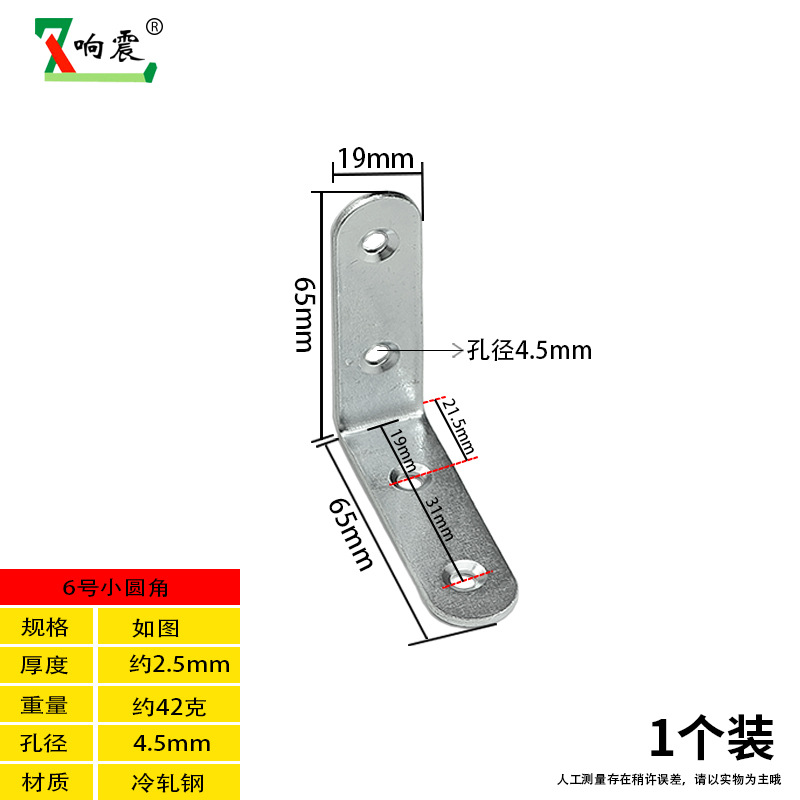 No. 6 65*65*20 is about 2.5mm thick