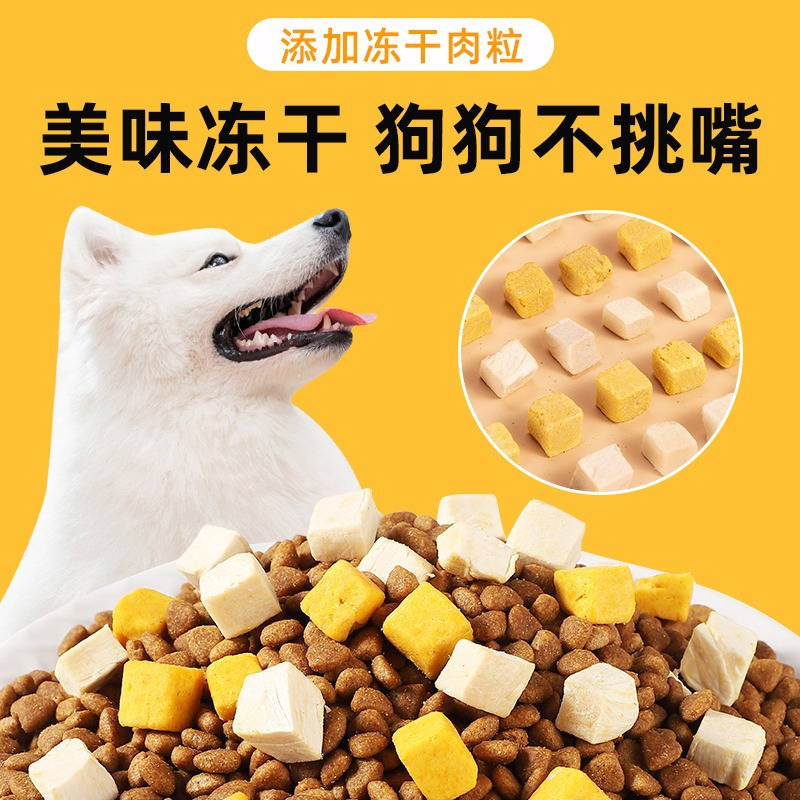 Universal dog food 10 catties freeze-dried Teddy Bichon Pomeranian Golden Retriever Corgi 40 meat small dog puppies 20 adult dogs
