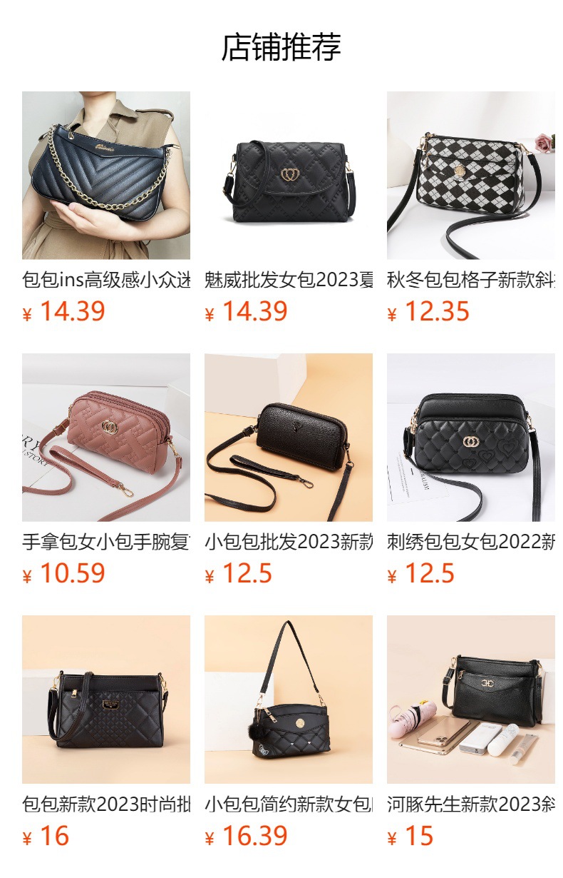 预览状态下无法点击,发布后,可点击跳转到对应的商品页面