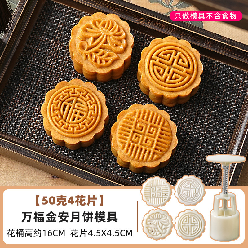 月餅金型緑豆餅菓子広式氷皮模型印具手押し式家庭用エンボス型焙煎道具|undefined