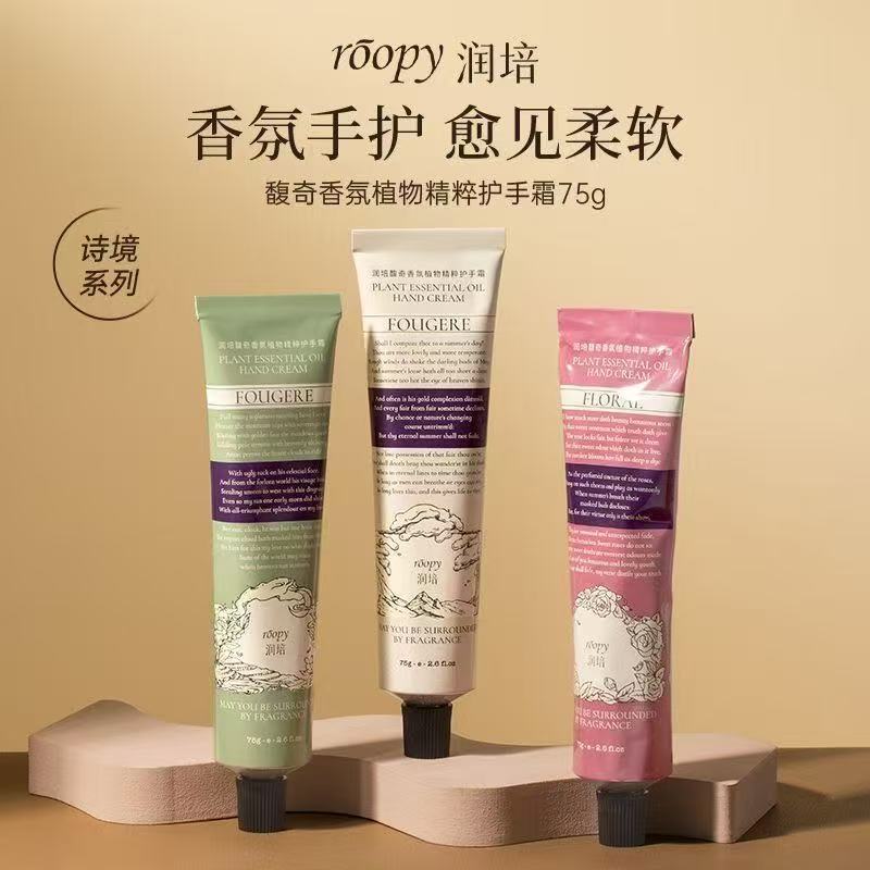 润培护手霜润培roopy护手霜女补水保湿护手霜冬季小支随身护手霜