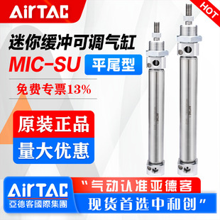 AirTac/���¿͚�Ӿ��_��������MIC20 25 32X25 50 100SUƽβ��