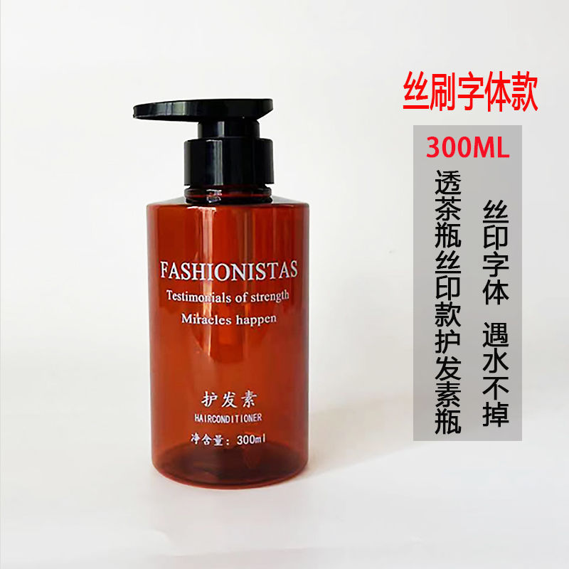 ➮[empty bottle] 300ml transparent tea printed conditioner font➮➮✰