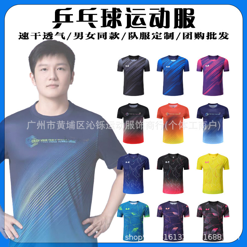 Butterfly Table Tennis Uniforms for Men, Women, Boys and Girls, Same Style Sports Short-Sleeved Table Tennis Tops with Printed Team Uniforms Butterfly Table Tennis Uniforms for Men, Women, Boys and Girls, Same Style Sports Short-Sleeved Table Tennis Tops with Printed Team Uniforms