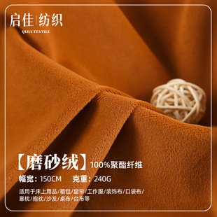 高档磨砂绒布沙发布哑光不倒绒无倒顺毛立绒软包抱枕经编丝绒面料-阿里巴巴