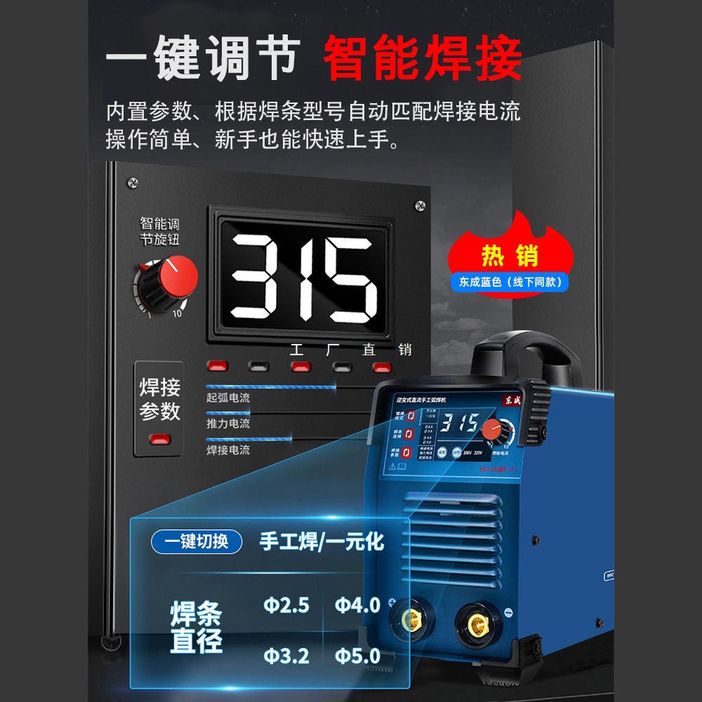 东成电焊机220v家用380v工业级小型250/315T/400直流纯铜电机