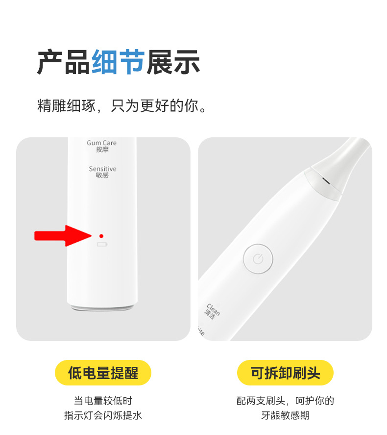 电动牙刷中性_10