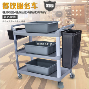 Hotel Restaurant Three-storey Dining Car Small Trolley Bowl Cart Delivery Car Hotel Mobile Collection Tool Service Car